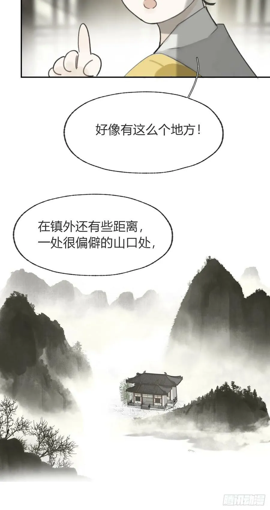 98-九年如一瞬- 第57页