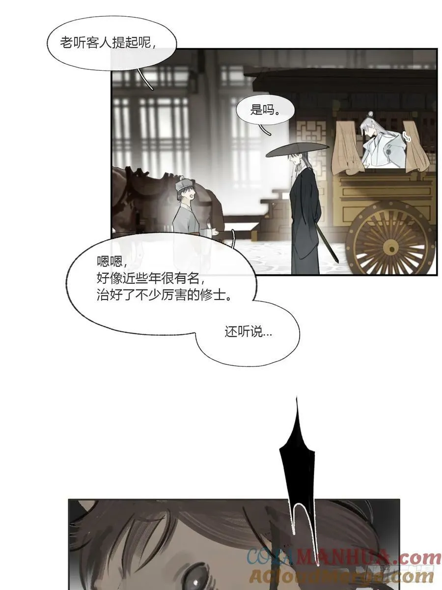 98-九年如一瞬- 第58页