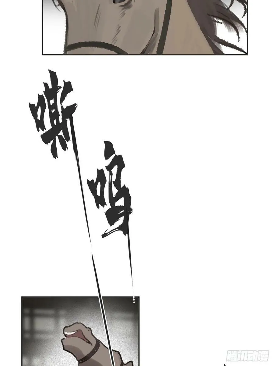 98-九年如一瞬- 第59页
