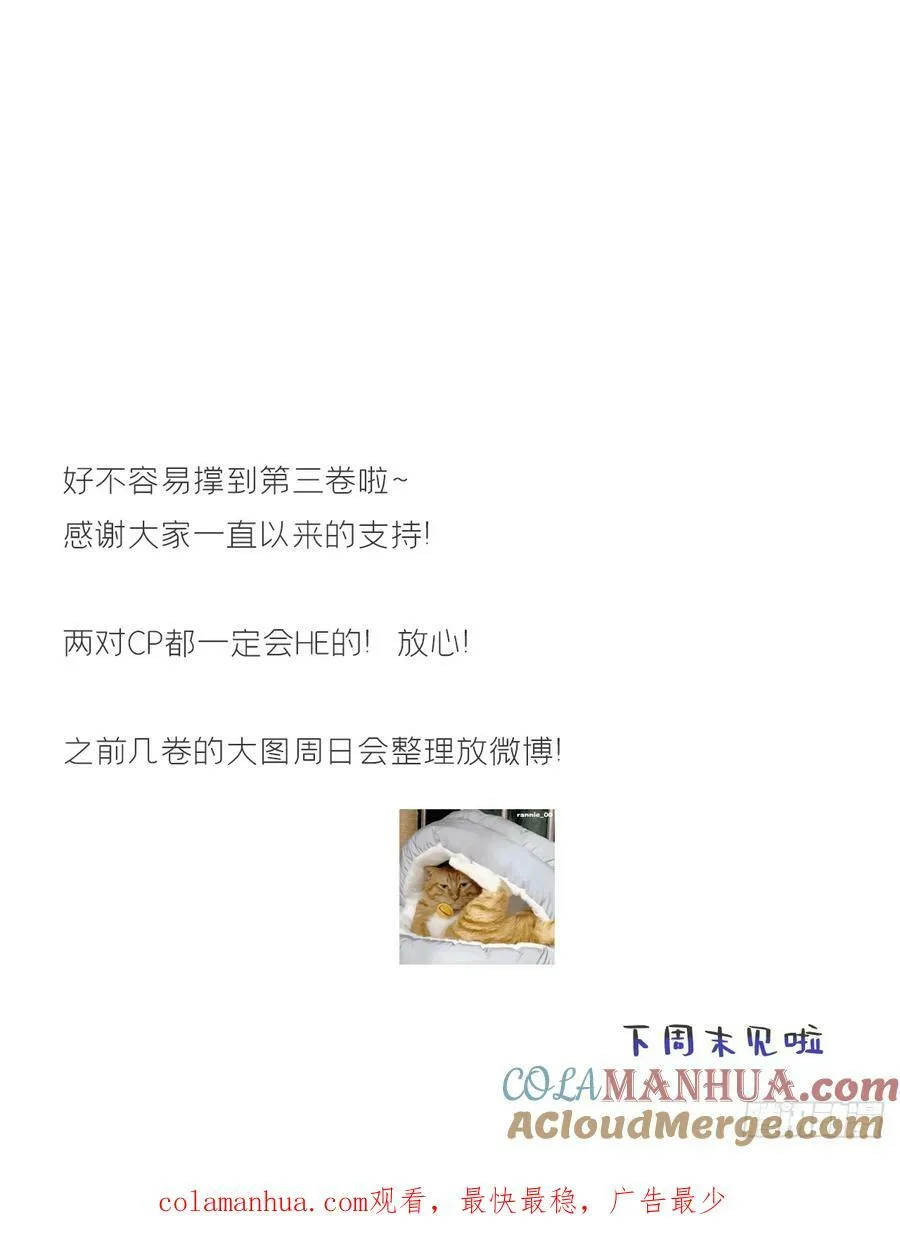 98-九年如一瞬- 第67页
