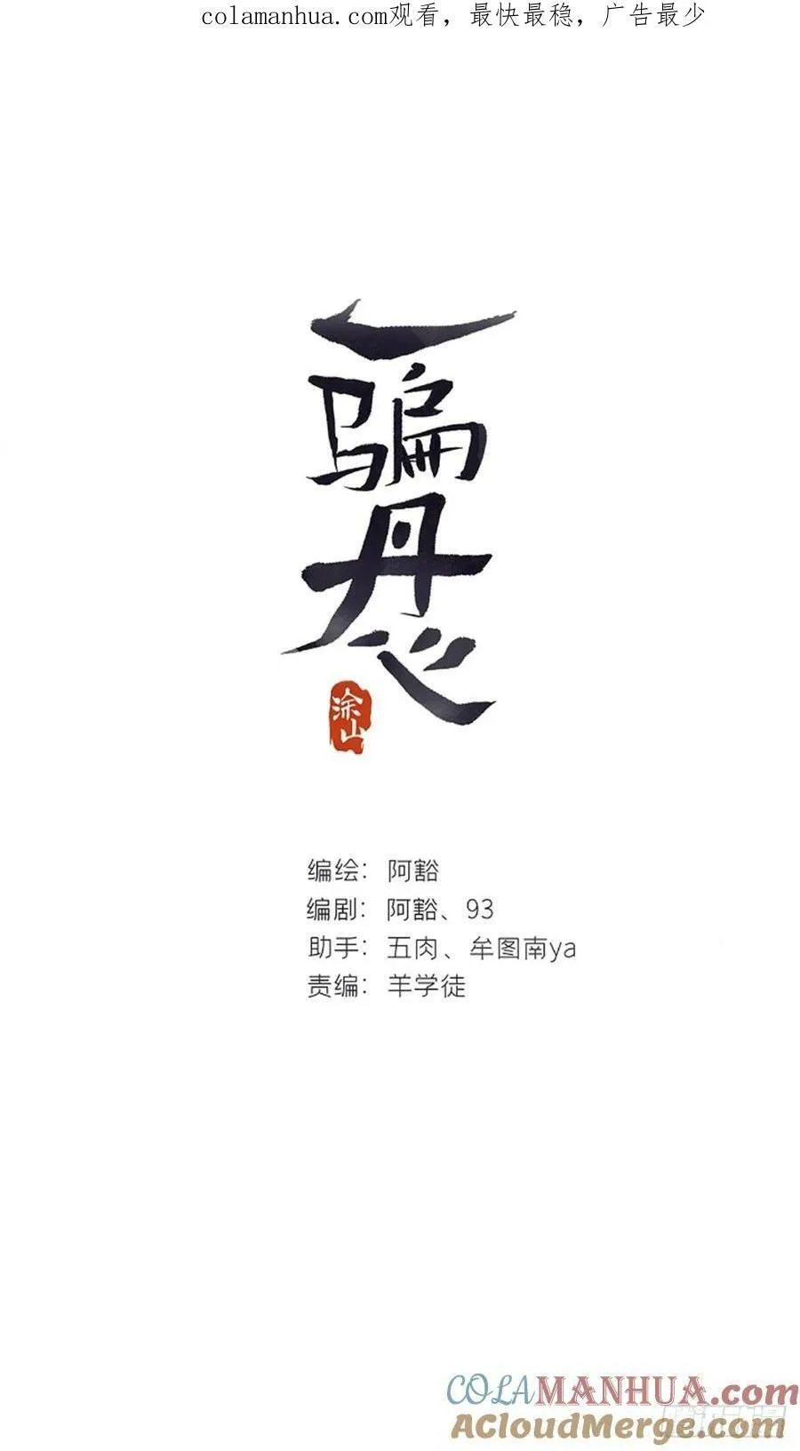 99-山中一医庄 第1页
