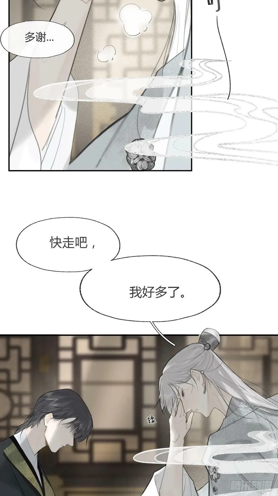 99-山中一医庄 第3页