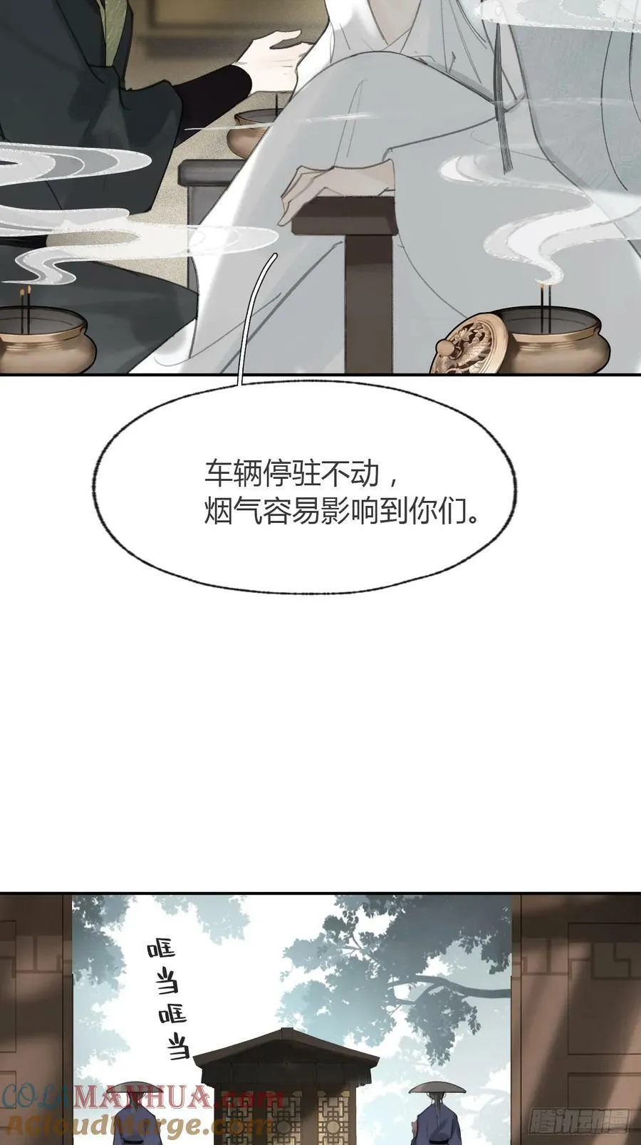 99-山中一医庄 第4页