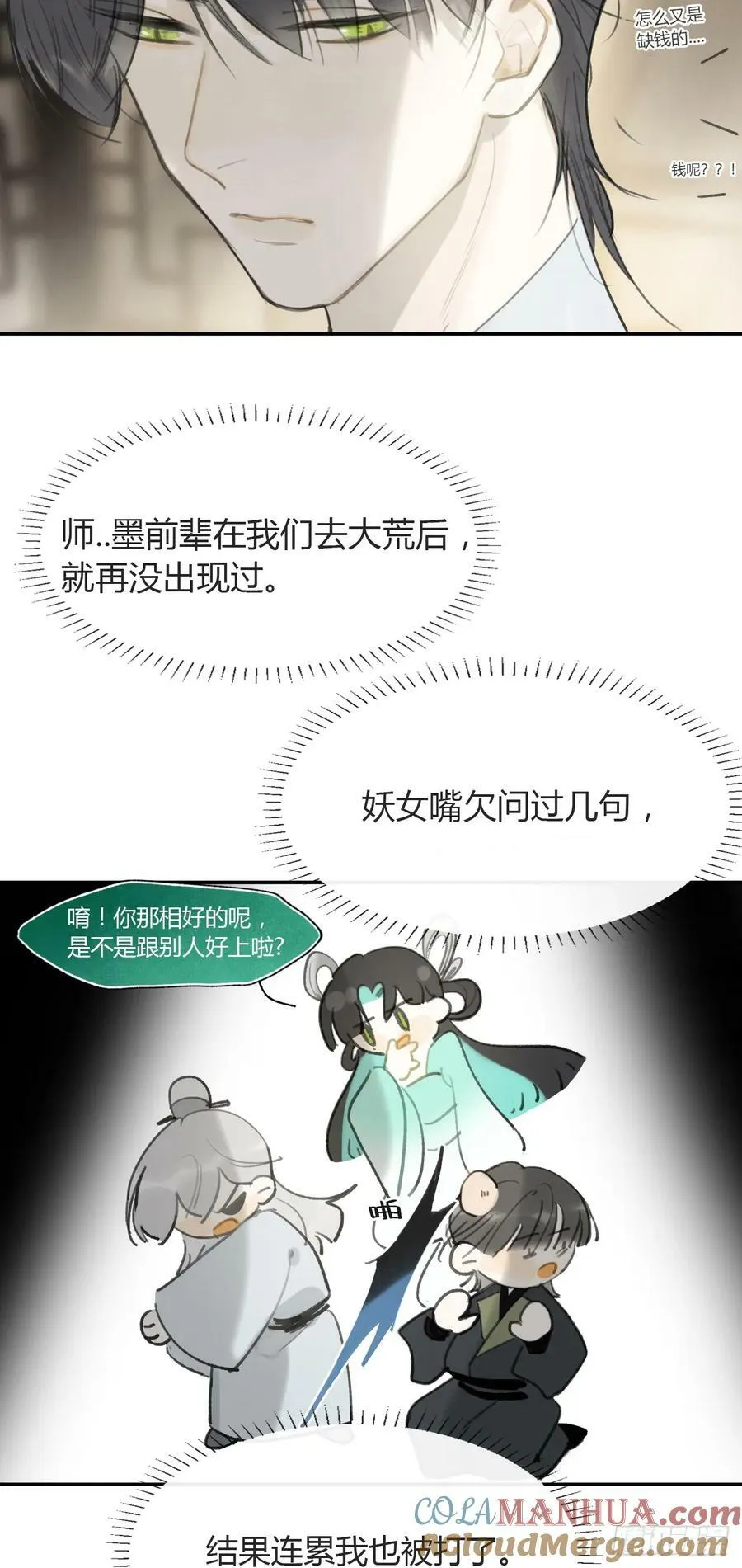 99-山中一医庄 第13页