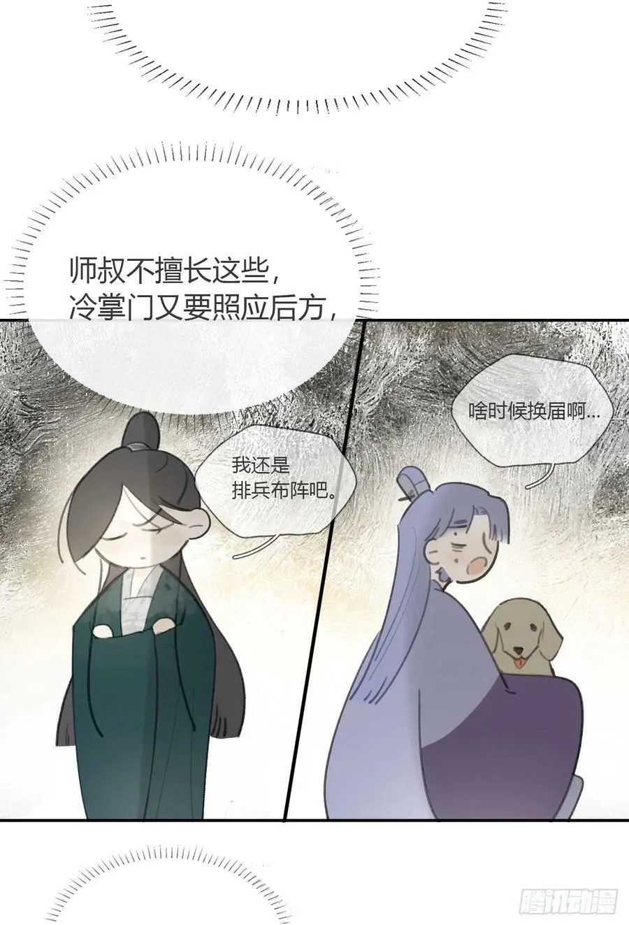99-山中一医庄 第14页
