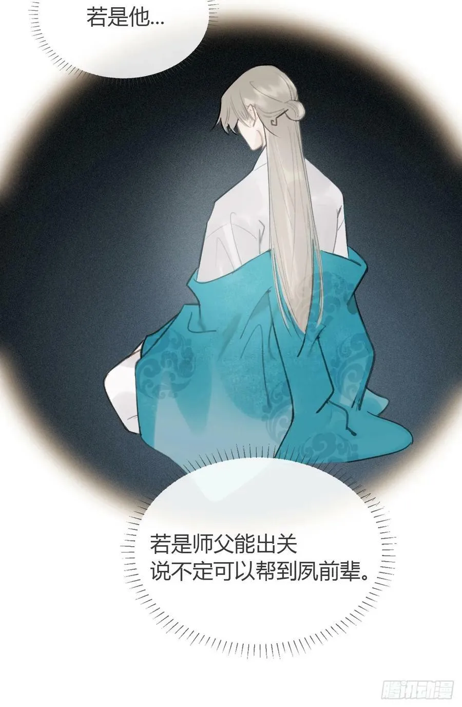 99-山中一医庄 第15页