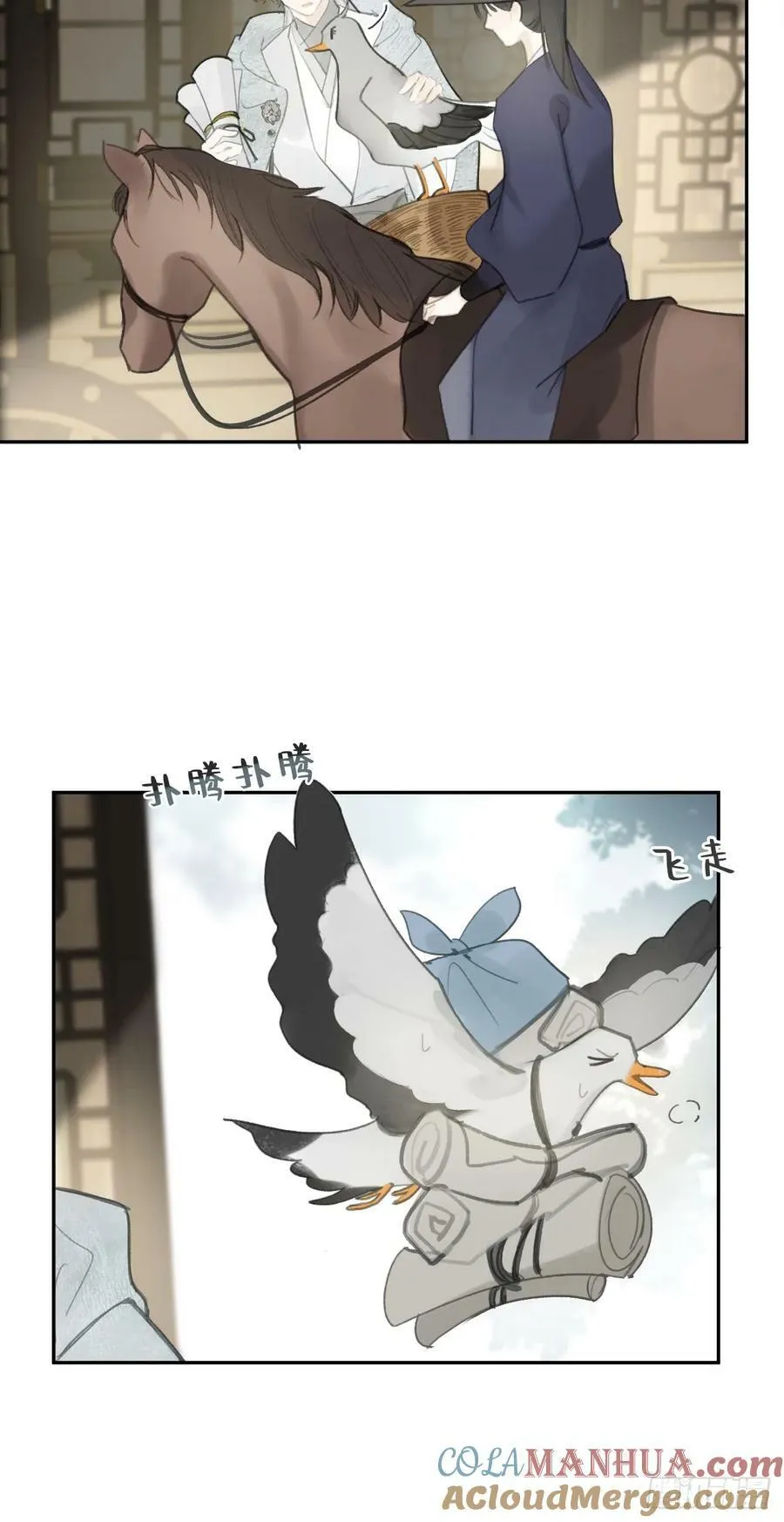 99-山中一医庄 第19页