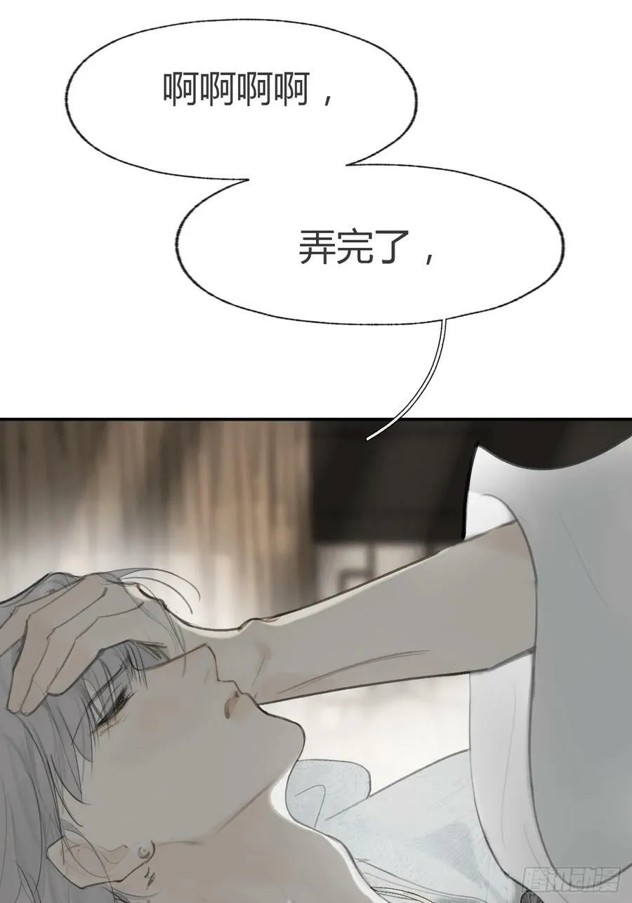 99-山中一医庄 第20页