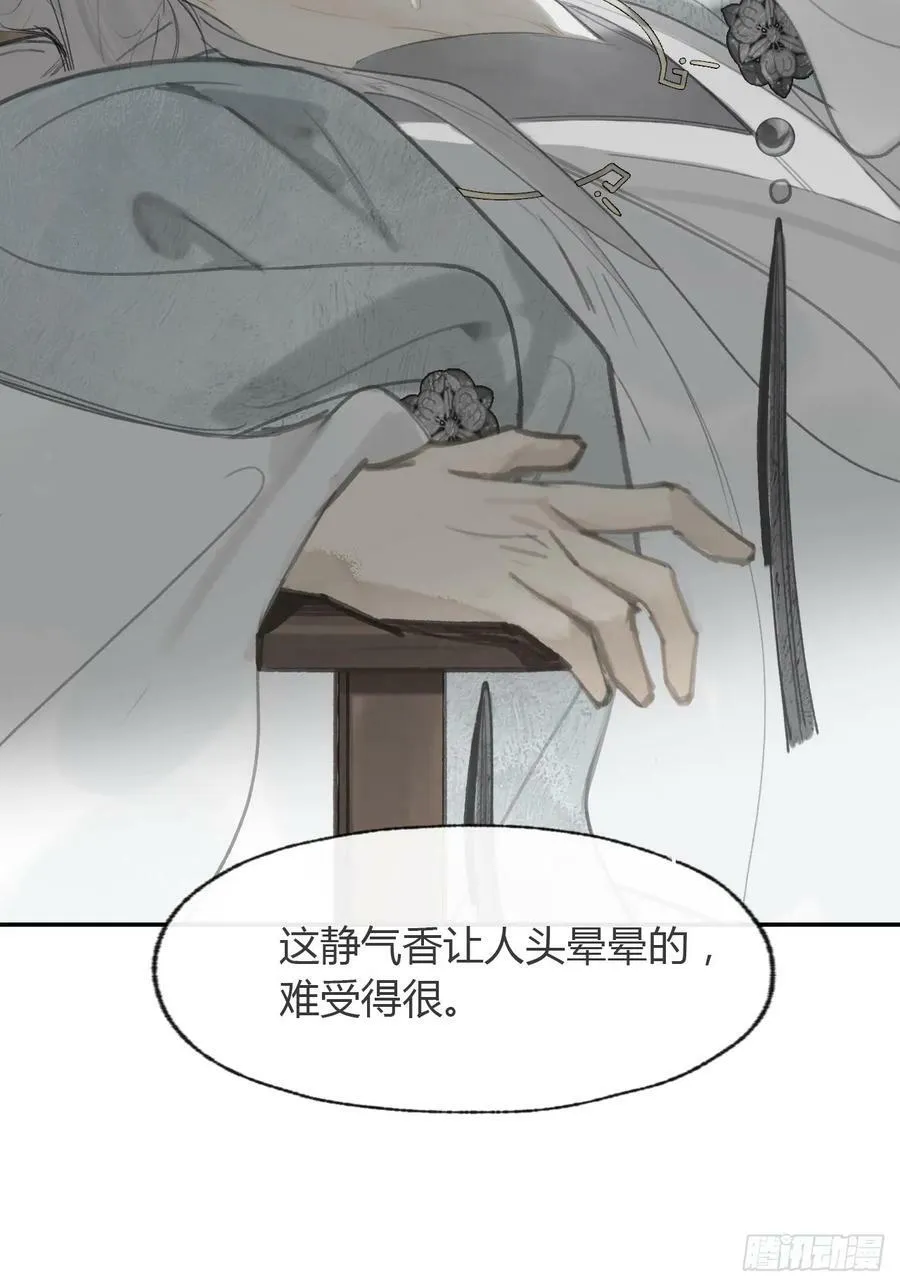 99-山中一医庄 第21页