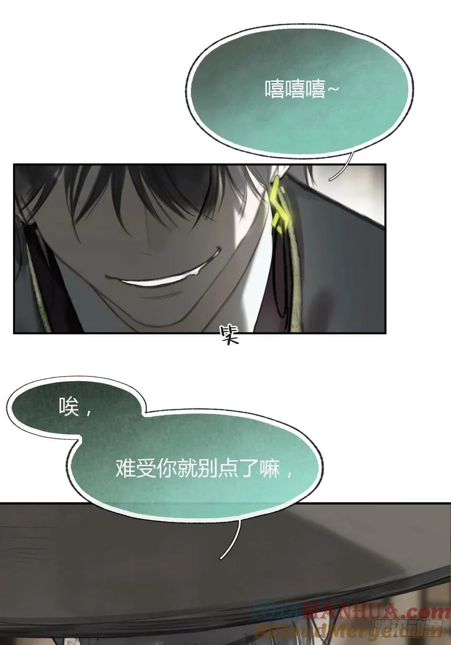 99-山中一医庄 第22页