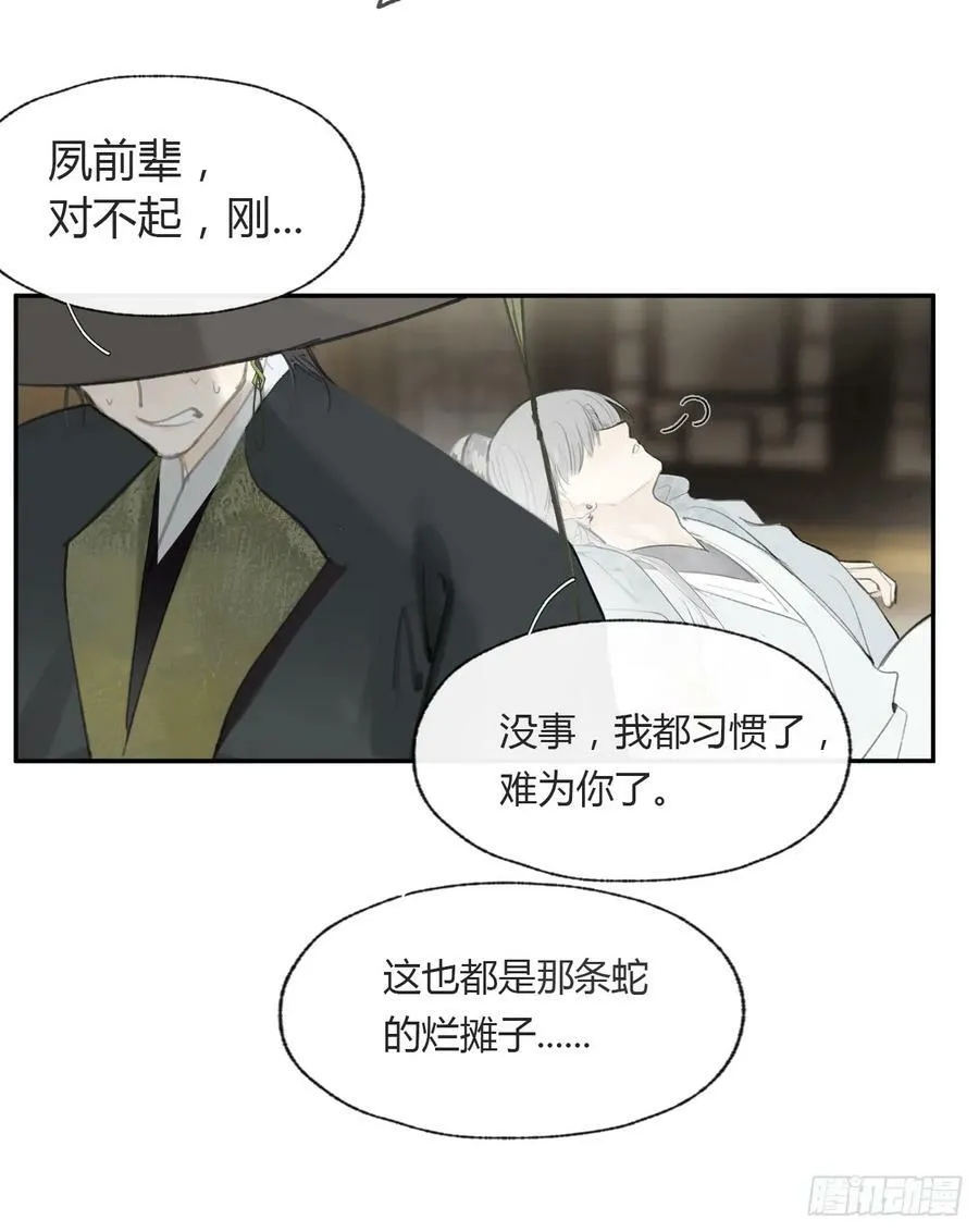99-山中一医庄 第26页