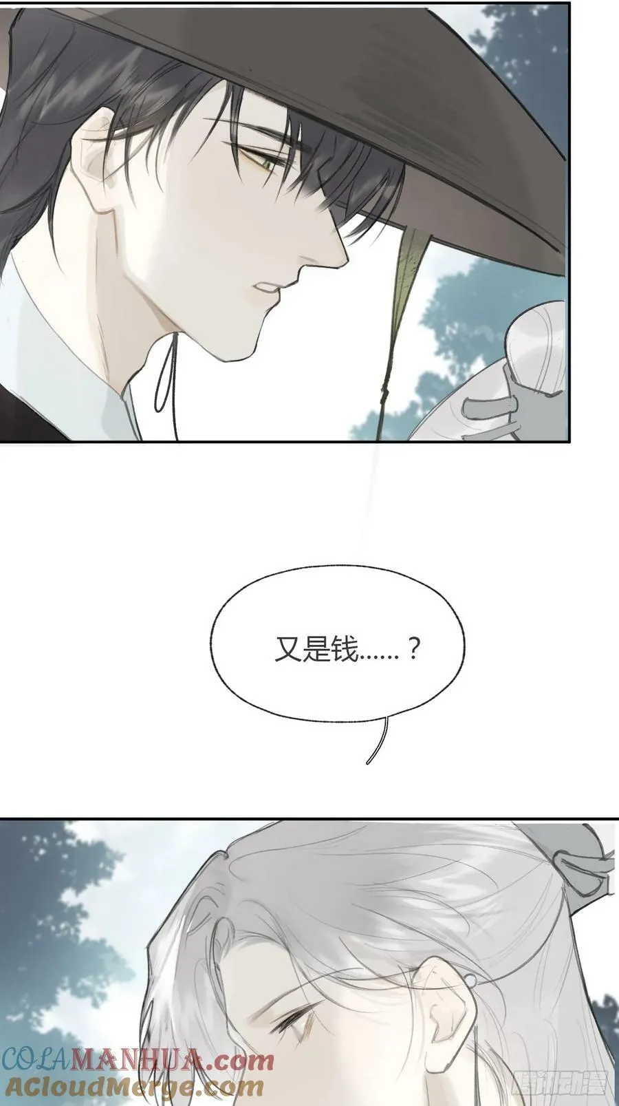 99-山中一医庄 第37页