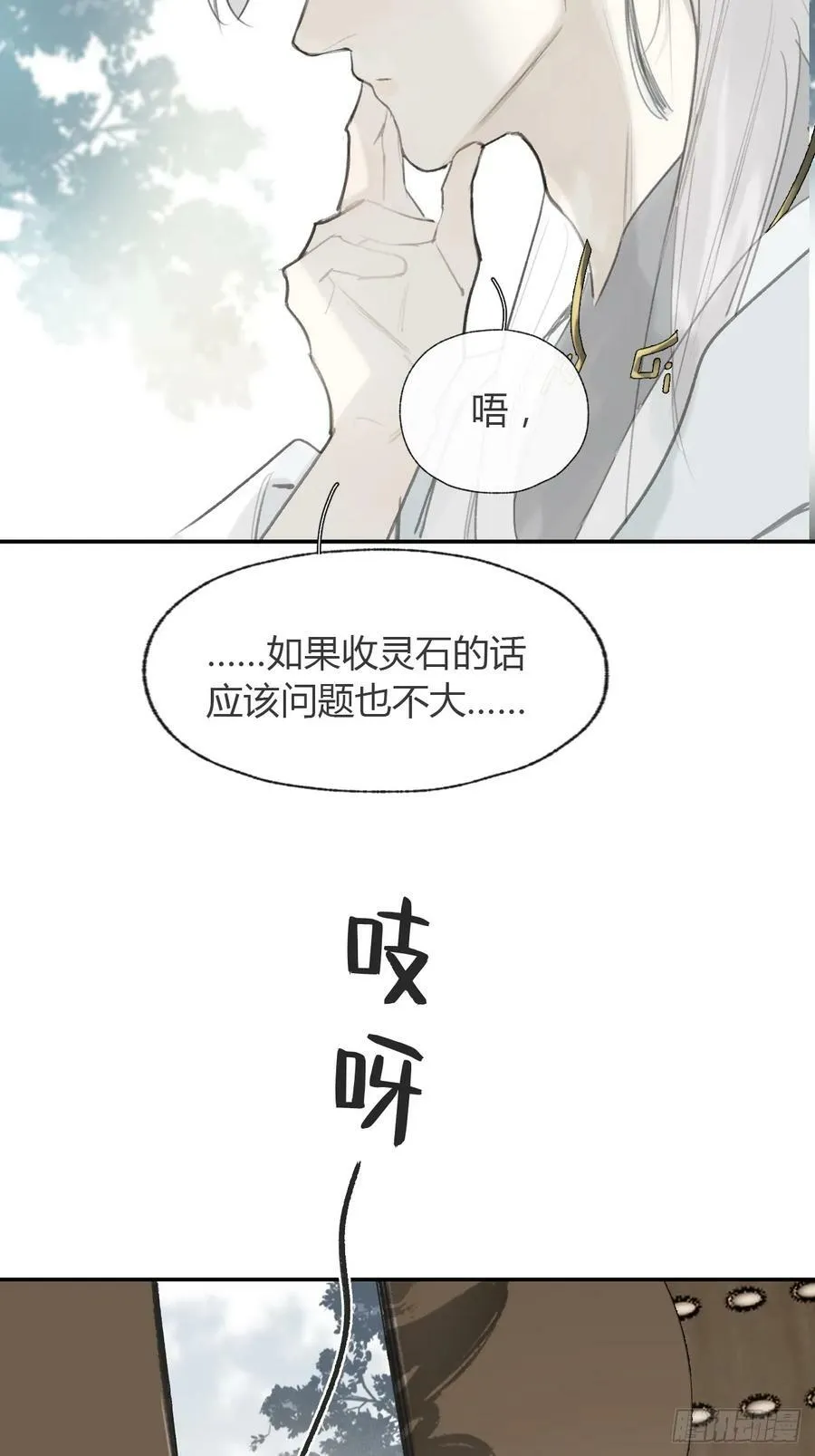 99-山中一医庄 第38页
