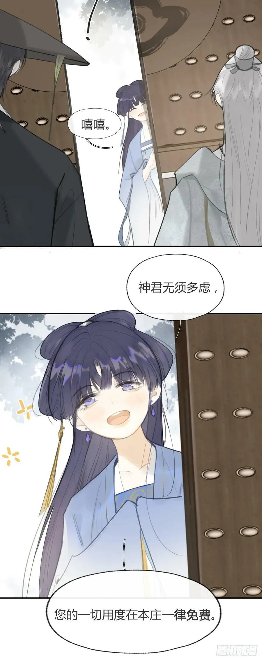 99-山中一医庄 第39页