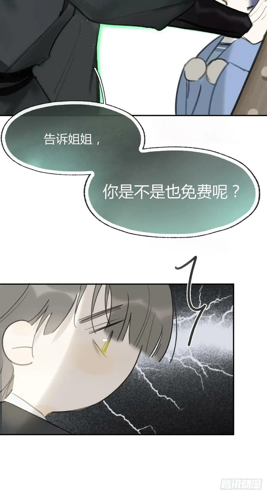 99-山中一医庄 第42页