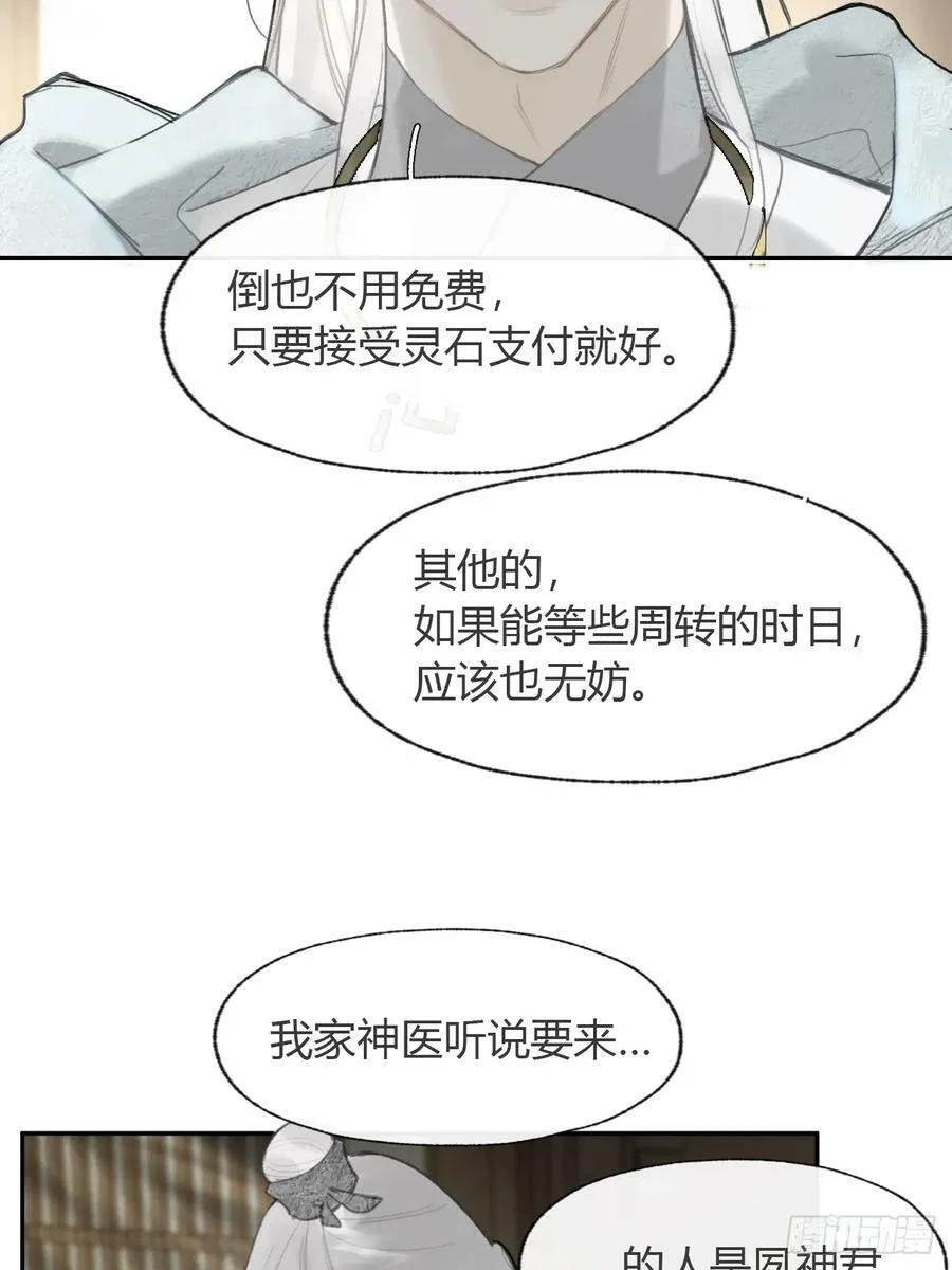 99-山中一医庄 第47页