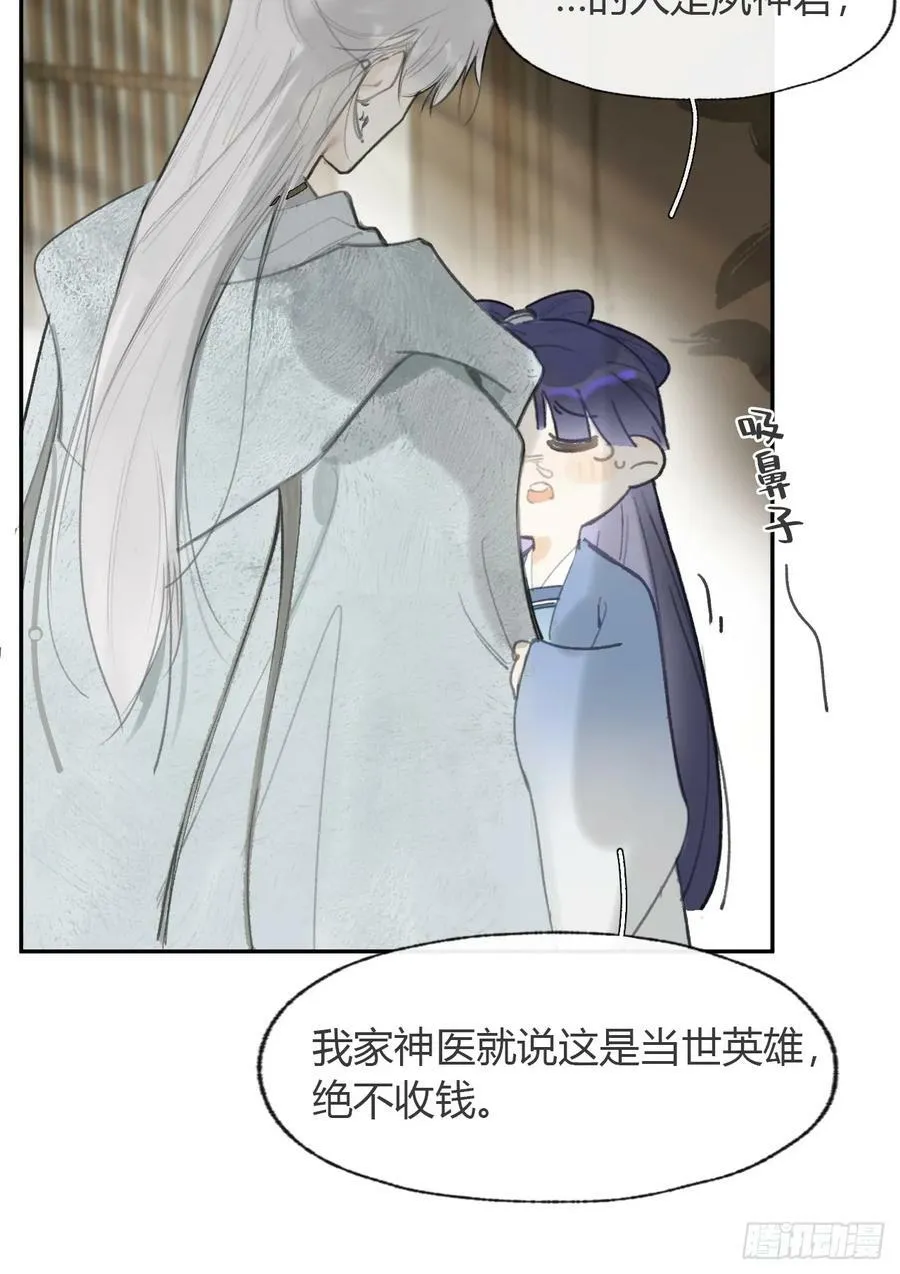99-山中一医庄 第48页