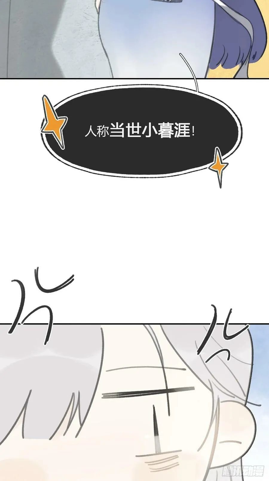 99-山中一医庄 第50页
