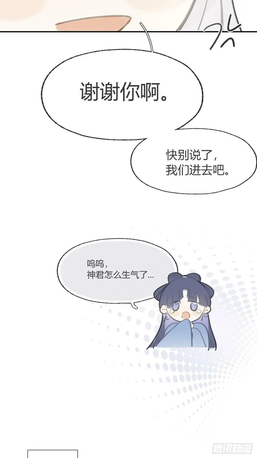 99-山中一医庄 第51页