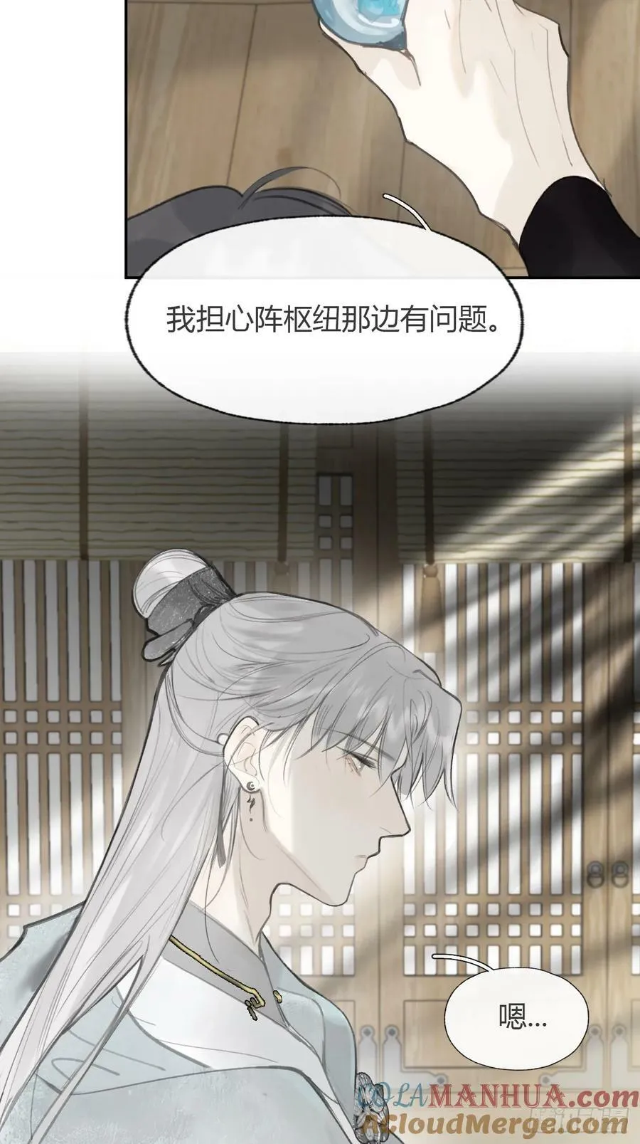 99-山中一医庄 第55页