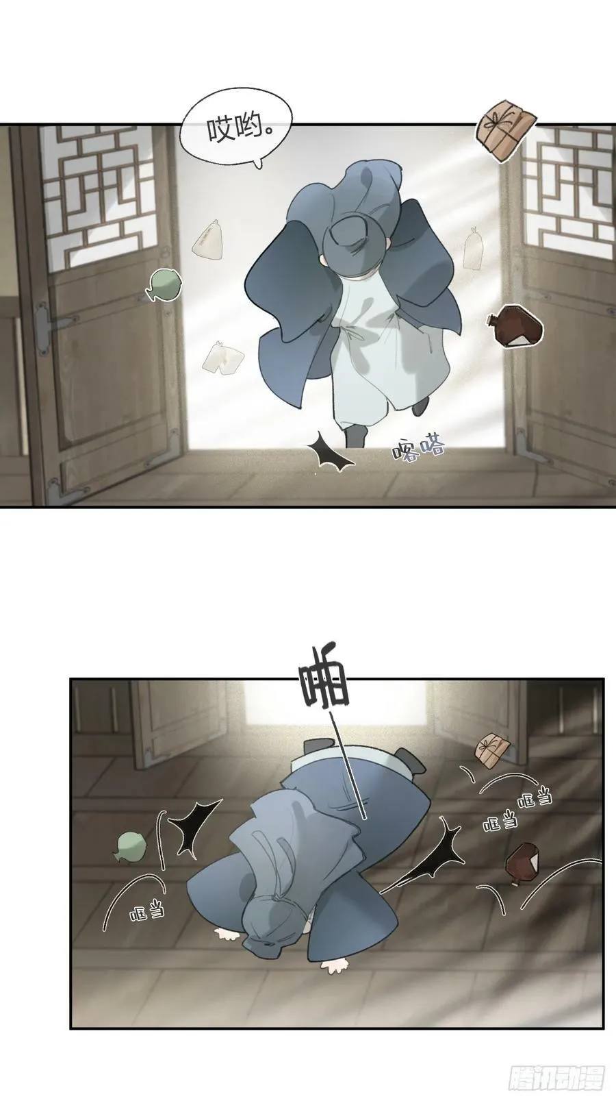 99-山中一医庄 第57页