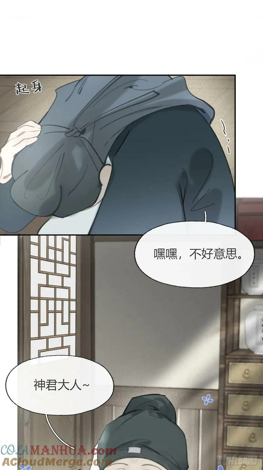 99-山中一医庄 第58页