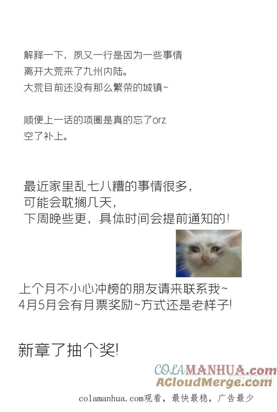 99-山中一医庄 第61页