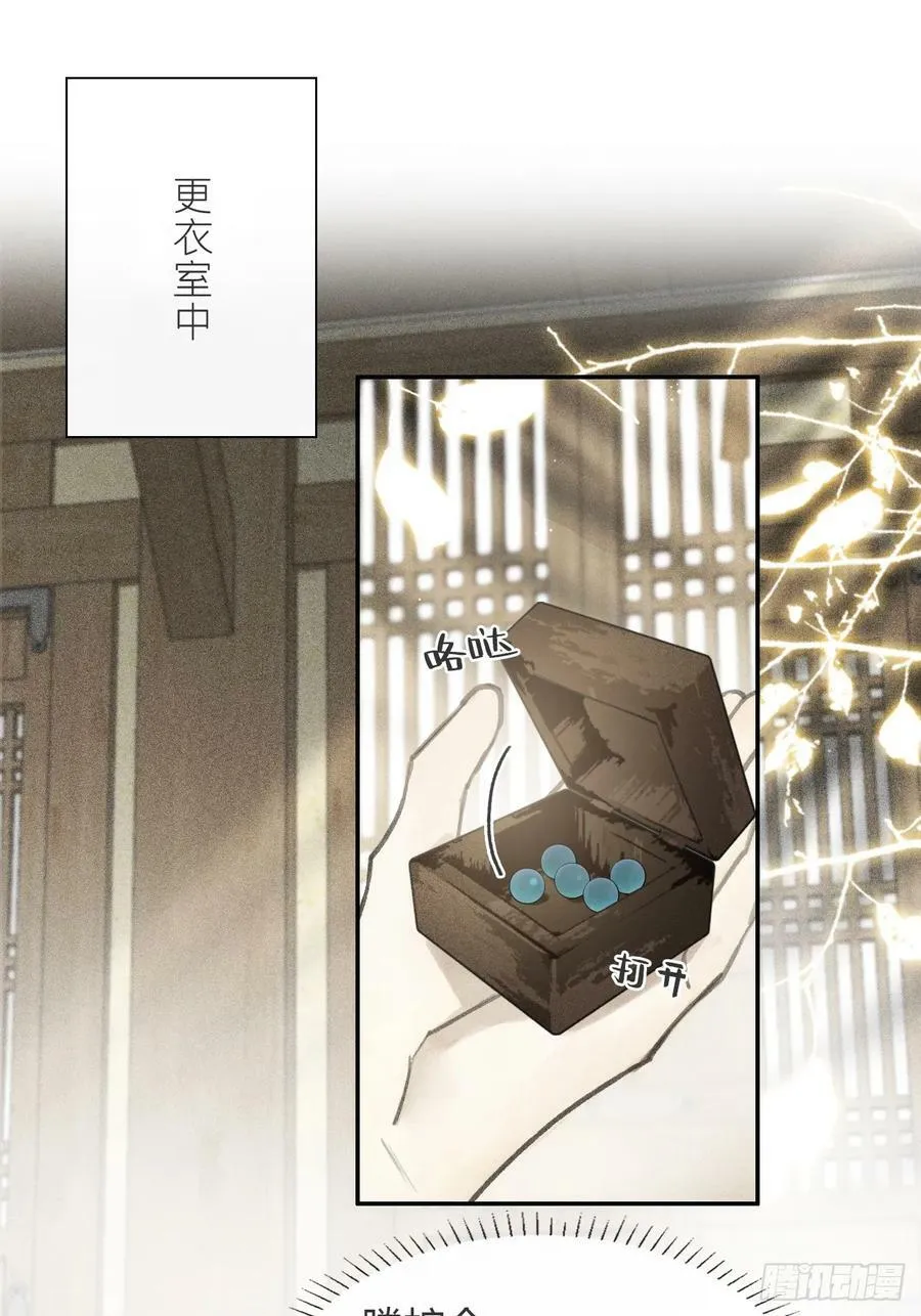 101-神医医无虞·下- 第2页