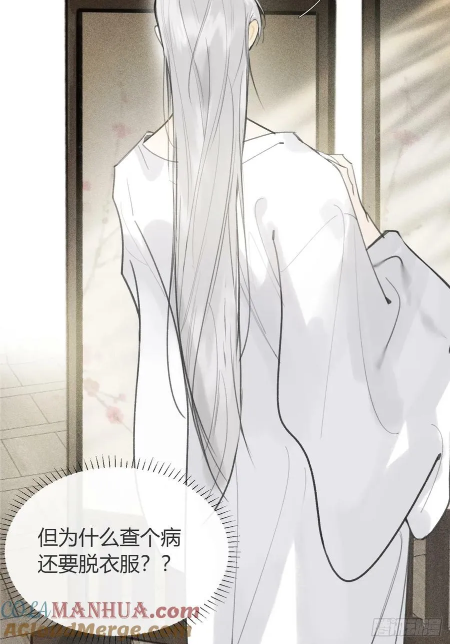 101-神医医无虞·下- 第5页