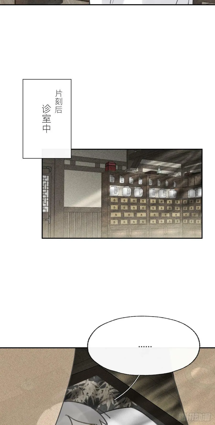 101-神医医无虞·下- 第6页