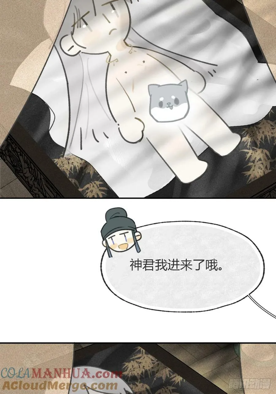 101-神医医无虞·下- 第7页