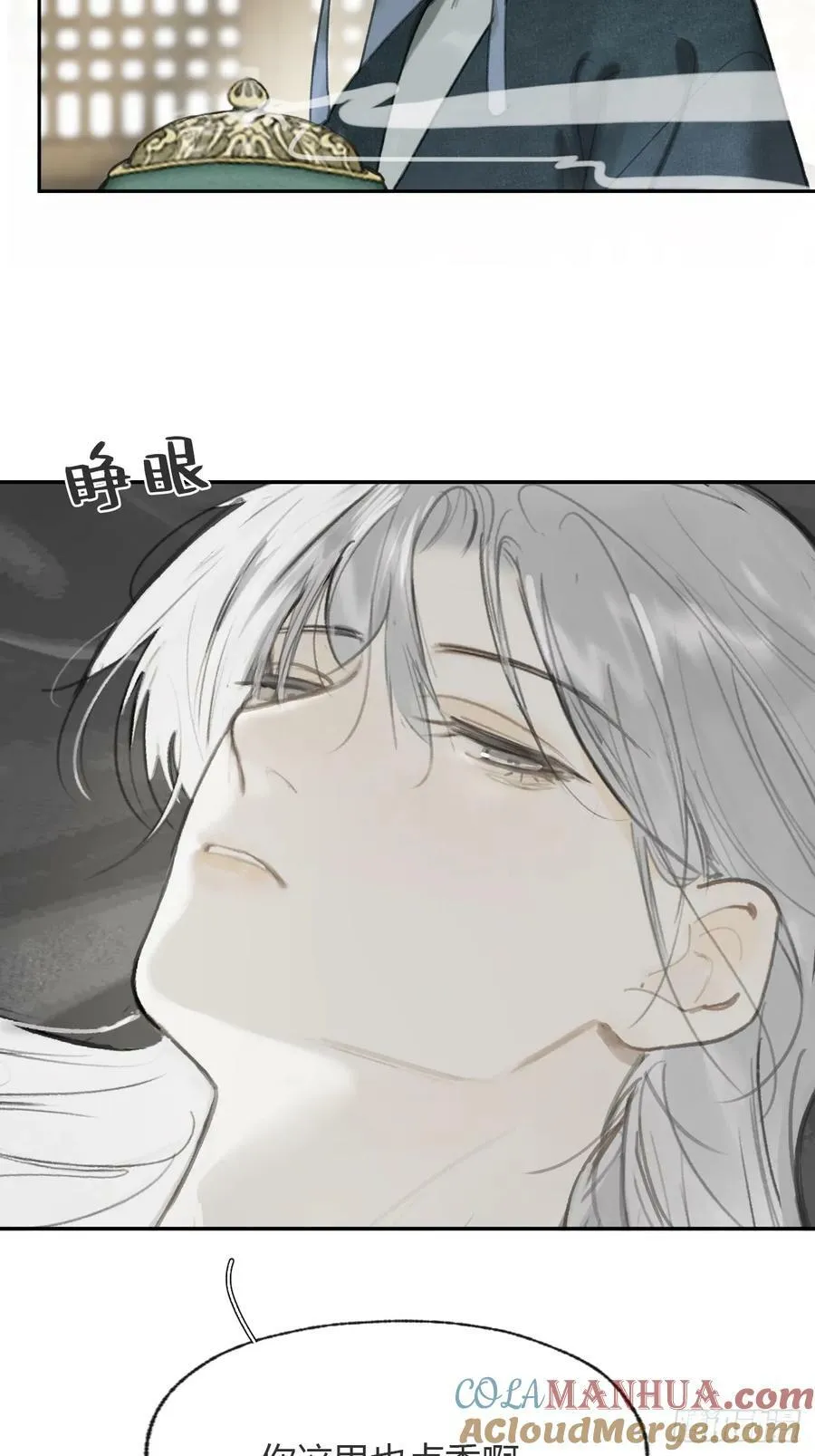101-神医医无虞·下- 第11页
