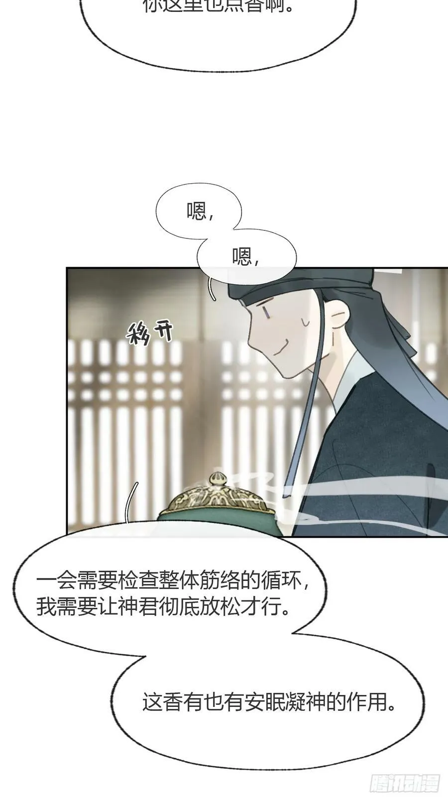 101-神医医无虞·下- 第12页