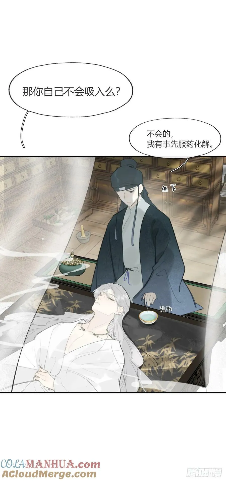 101-神医医无虞·下- 第13页
