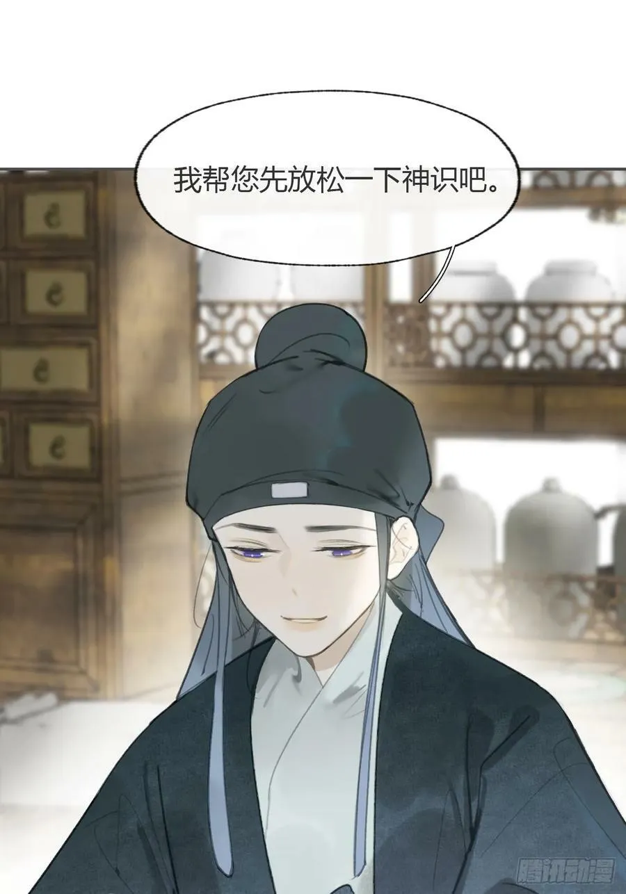 101-神医医无虞·下- 第14页