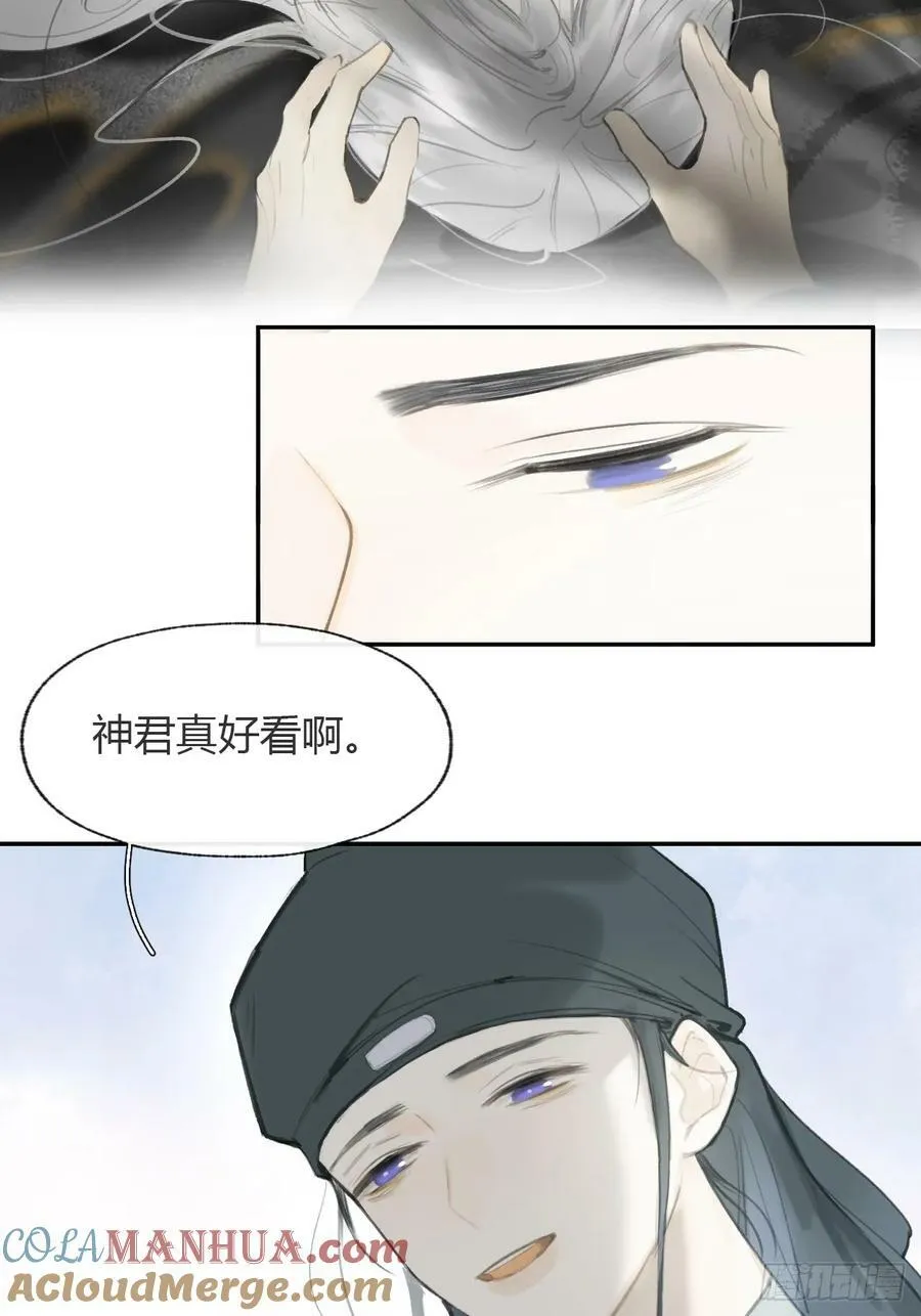 101-神医医无虞·下- 第17页