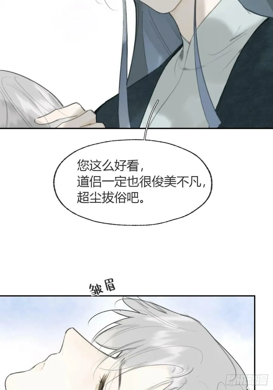 101-神医医无虞·下- 第18页