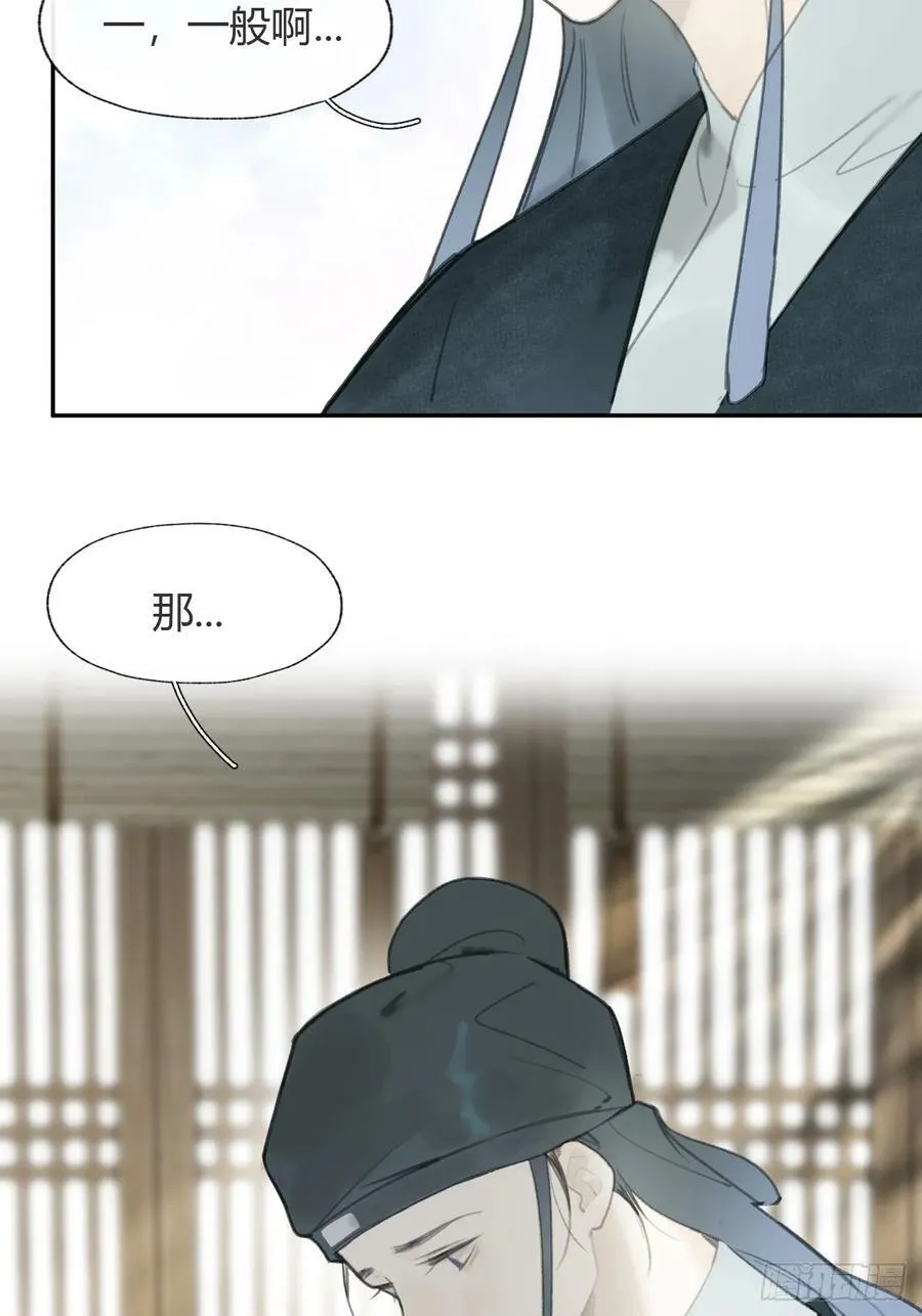 101-神医医无虞·下- 第20页