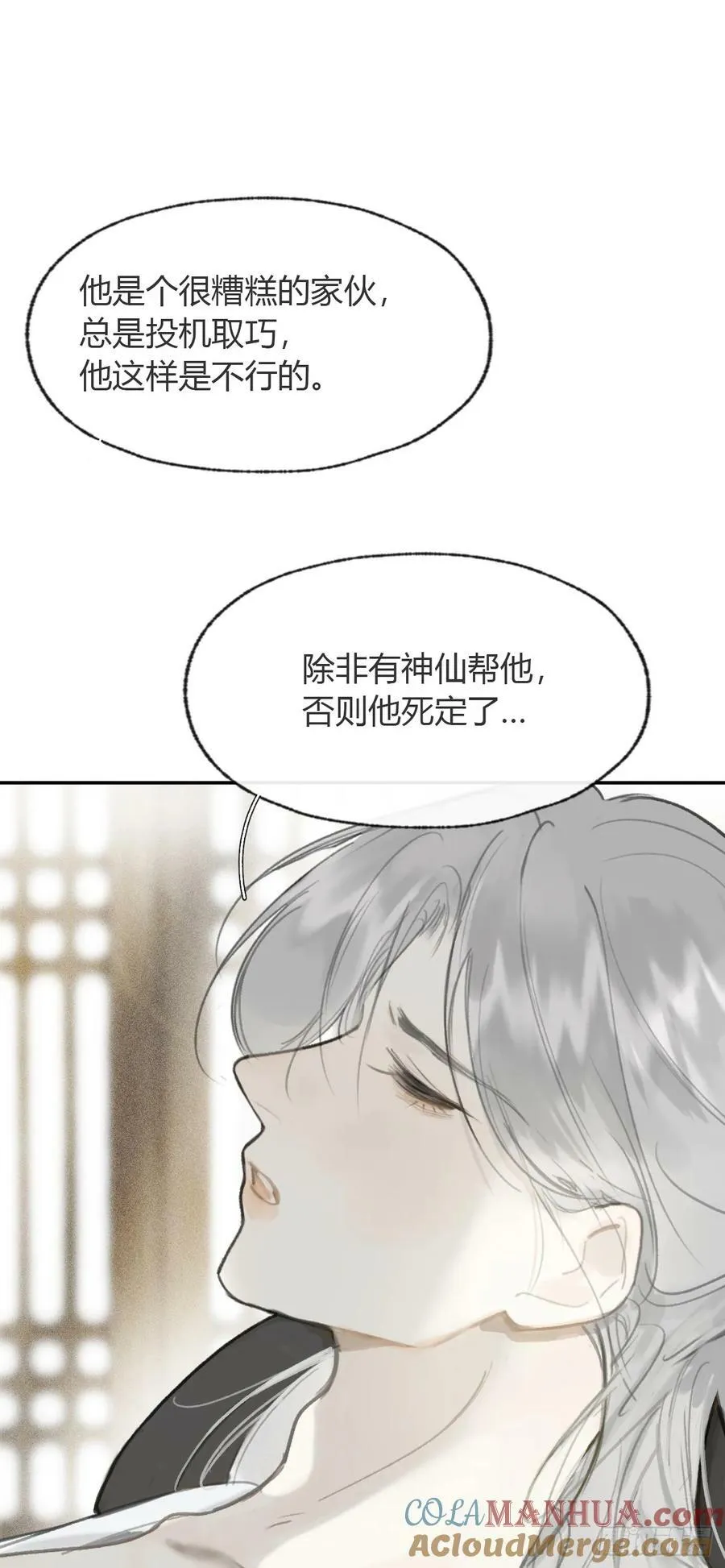 101-神医医无虞·下- 第27页