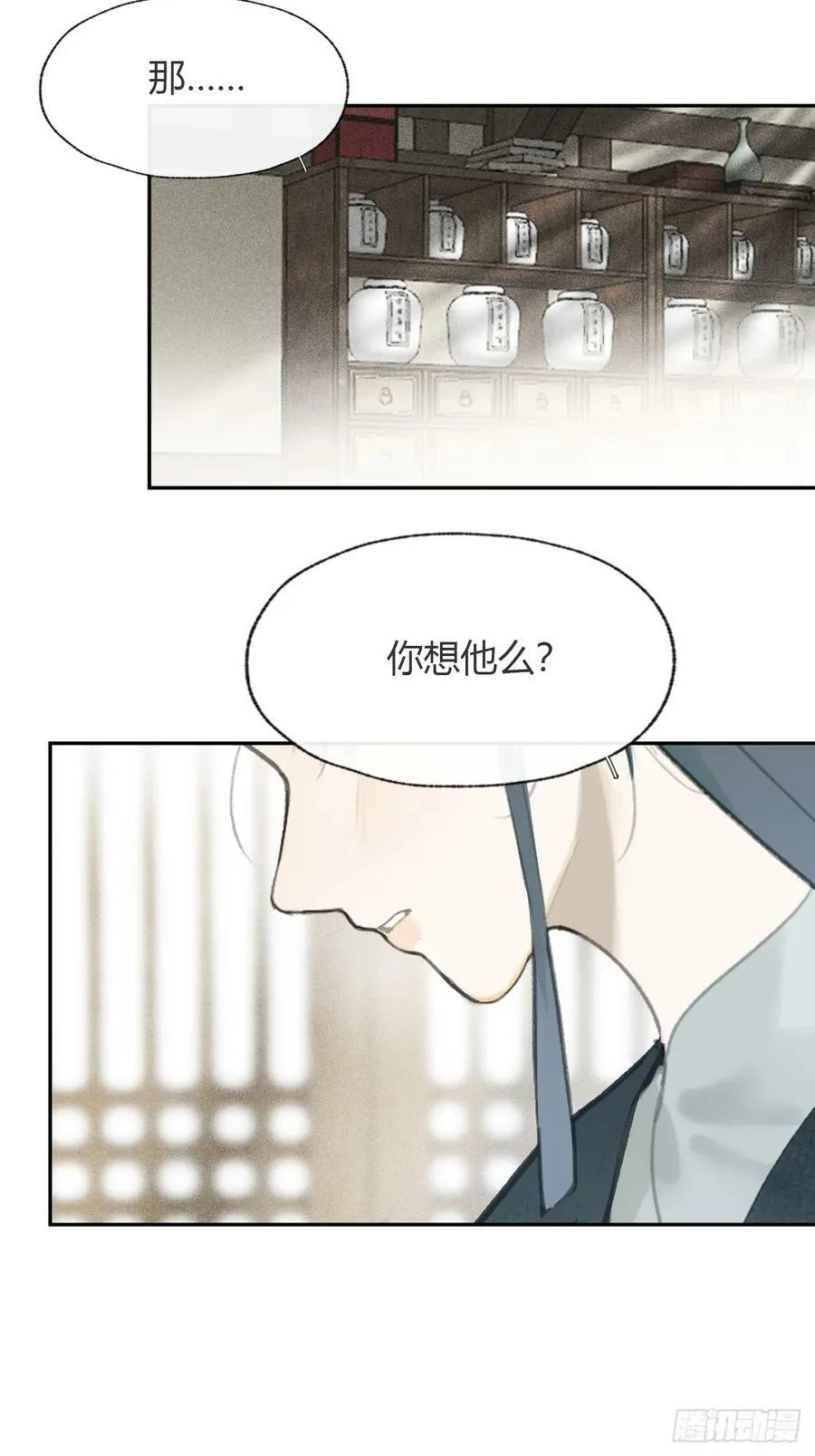 101-神医医无虞·下- 第30页