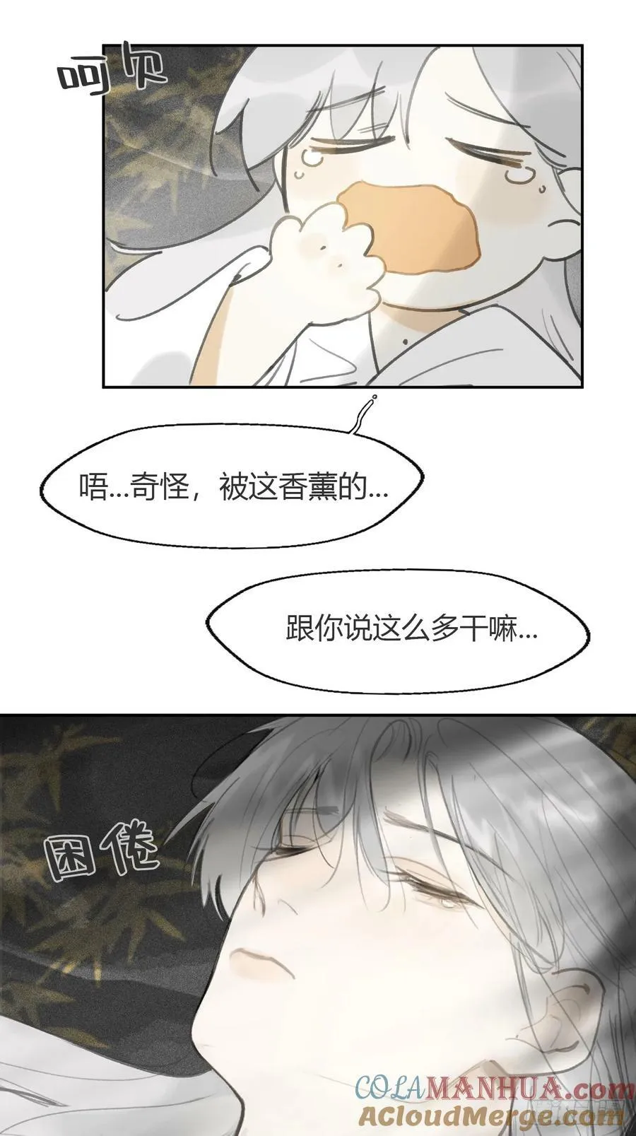 101-神医医无虞·下- 第31页