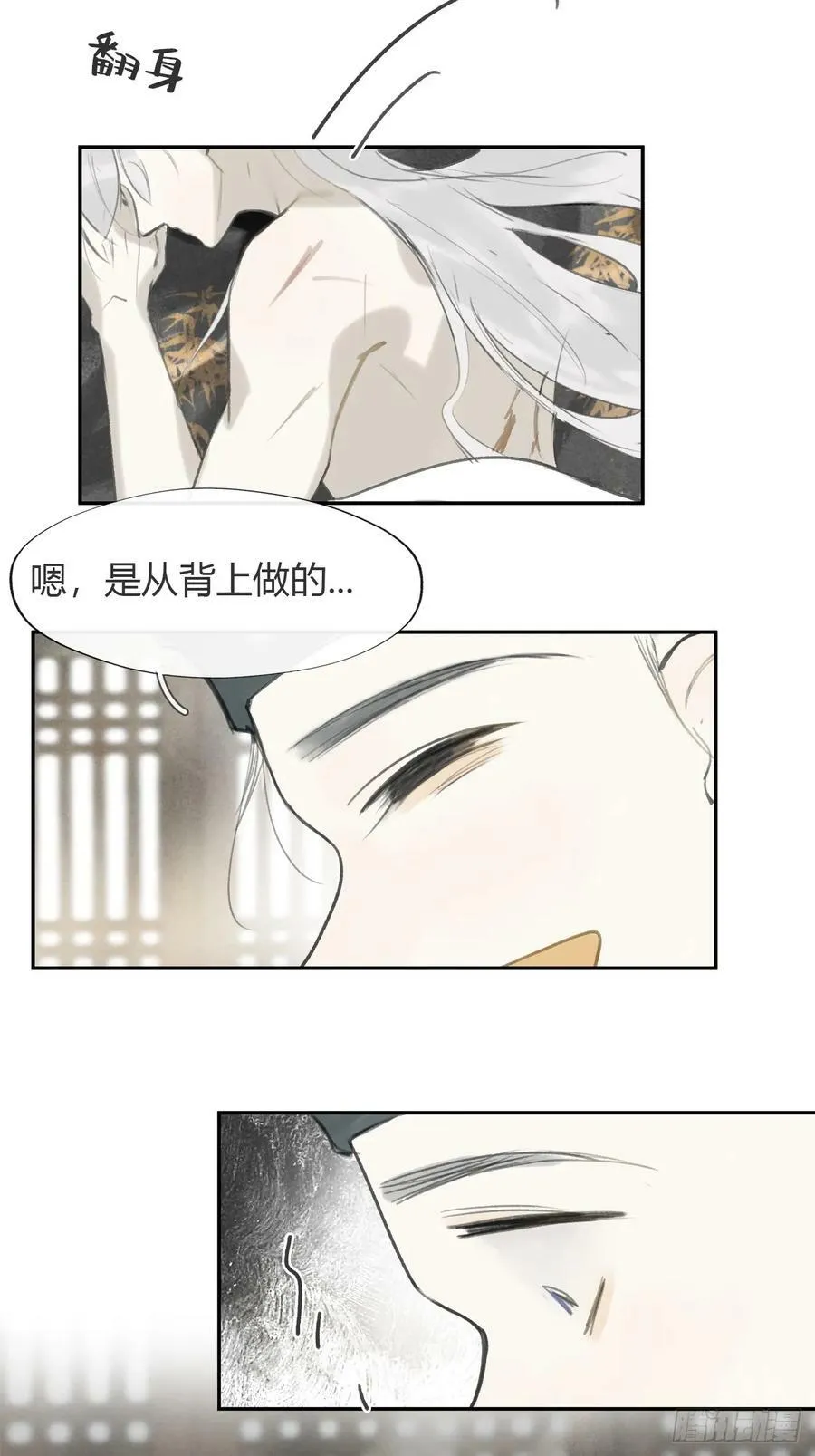 101-神医医无虞·下- 第34页