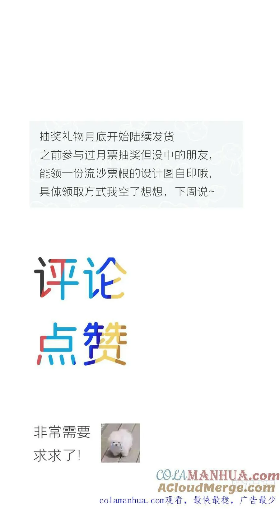 101-神医医无虞·下- 第39页