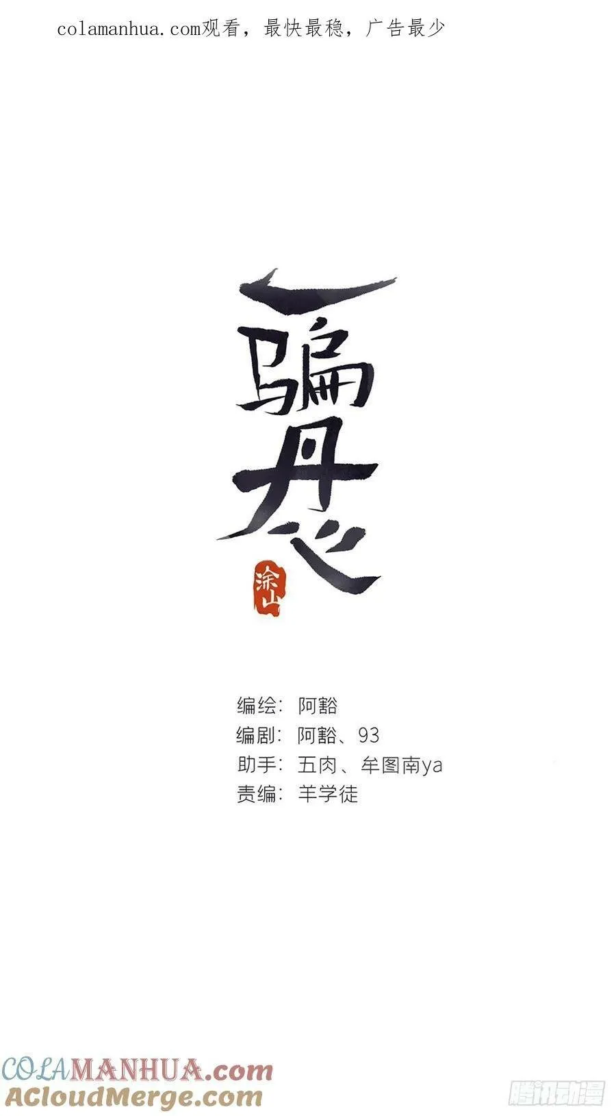 102-小小的惩罚 第1页