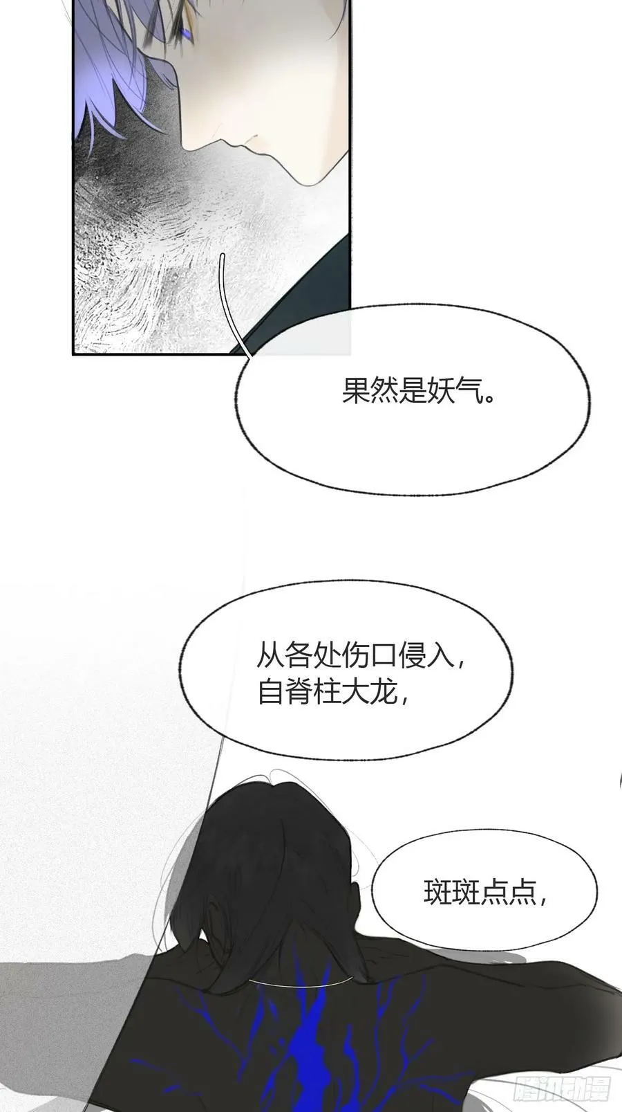 102-小小的惩罚 第3页