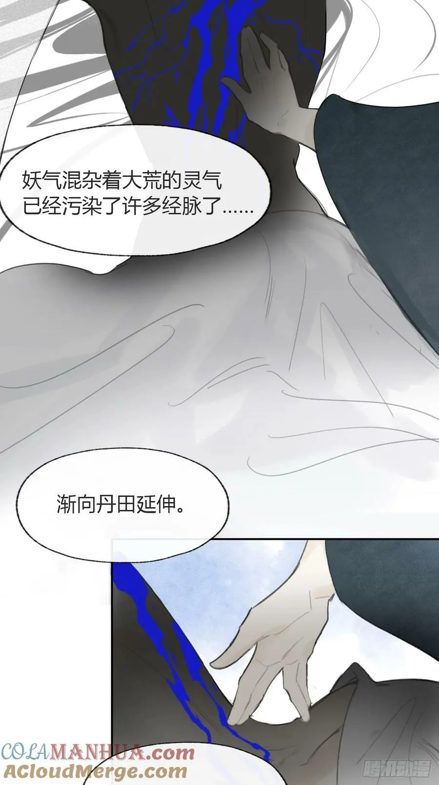 102-小小的惩罚 第4页