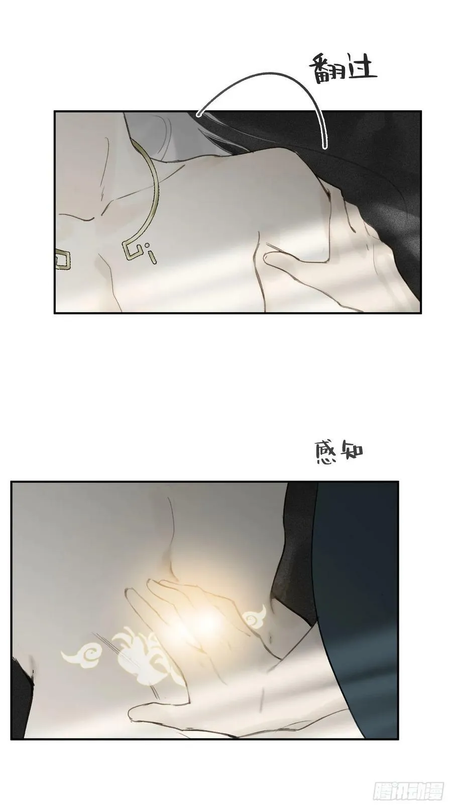 102-小小的惩罚 第6页