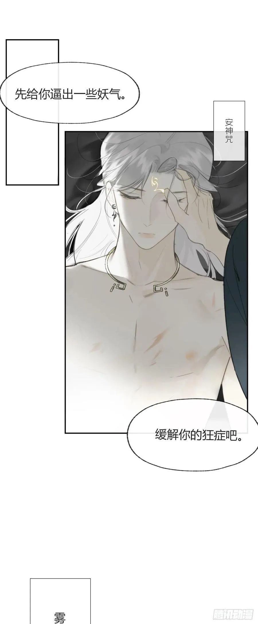 102-小小的惩罚 第11页