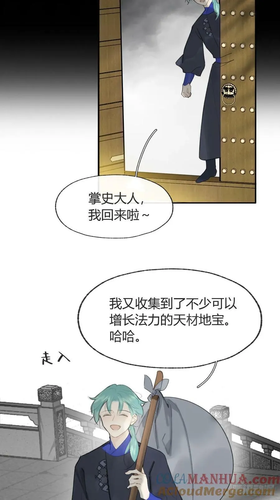 102-小小的惩罚 第13页