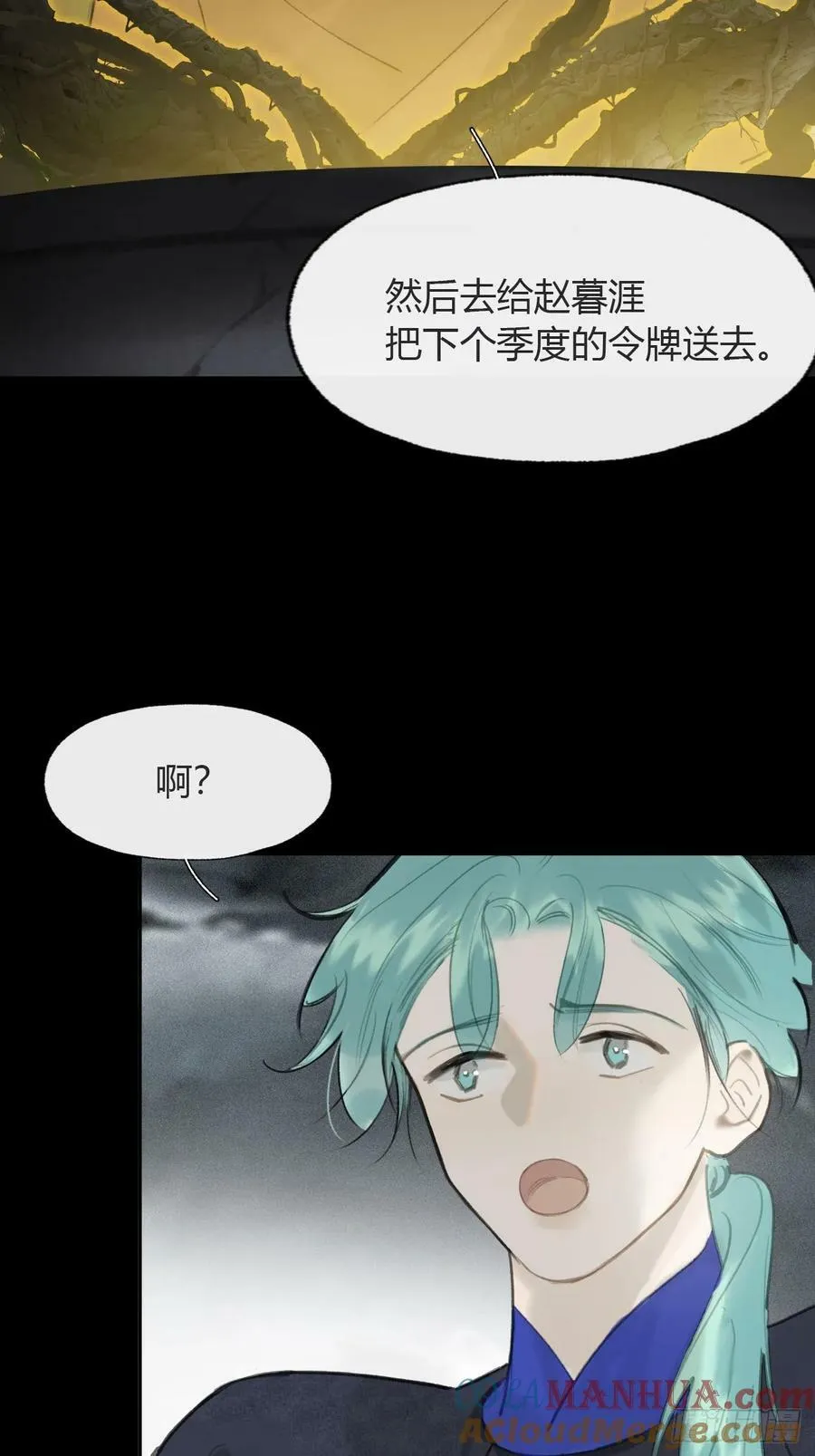 102-小小的惩罚 第16页